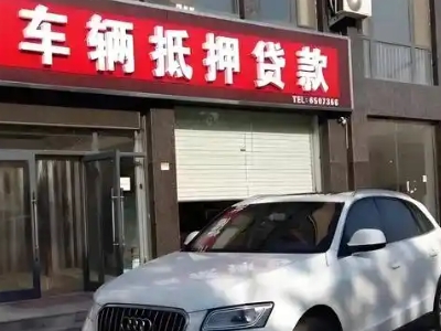 奉新不押车贷款办理条件是什么？